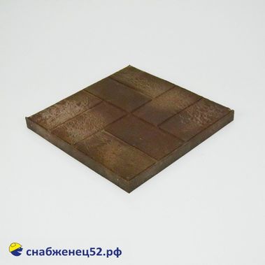 Плитка полимерпесчаная тротуарная 330*330*25мм коричневая